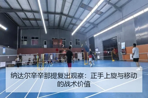 na-da-er-xin-xin-na-ti-fu-chu-guan-cha-zheng-shou-shang-xuan-yu-yi-dong-de-zhan-shu-jia-zhi-2-869.jpg