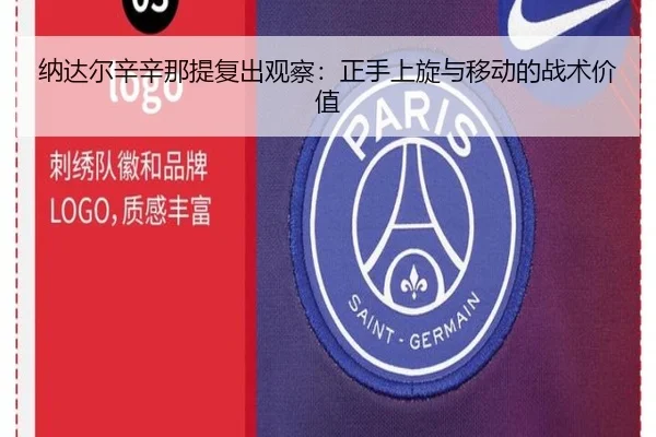 na-da-er-xin-xin-na-ti-fu-chu-guan-cha-zheng-shou-shang-xuan-yu-yi-dong-de-zhan-shu-jia-zhi-3-312.jpg